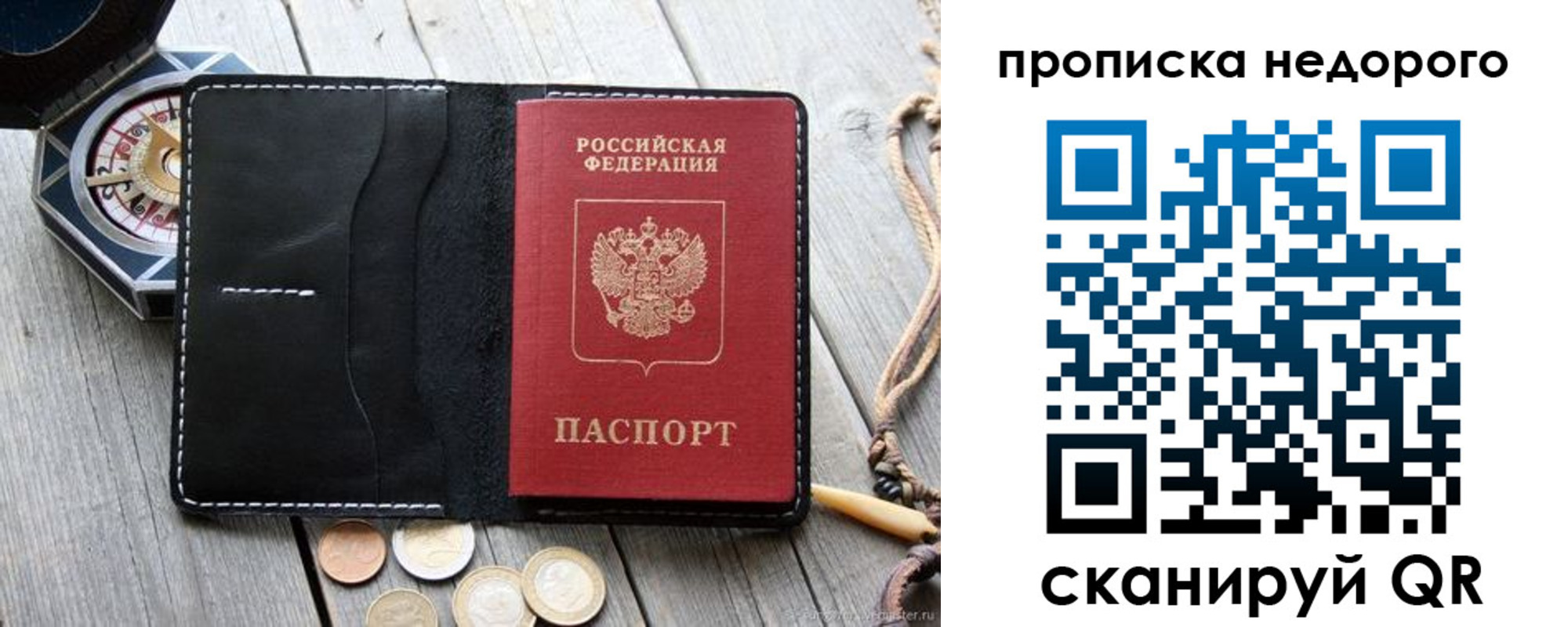 прописка гарантия в Ленинск-Кузнецком